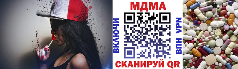 блэк спрут рабочий сайт  купить наркотик  Первомайск  MDMA кристаллы 