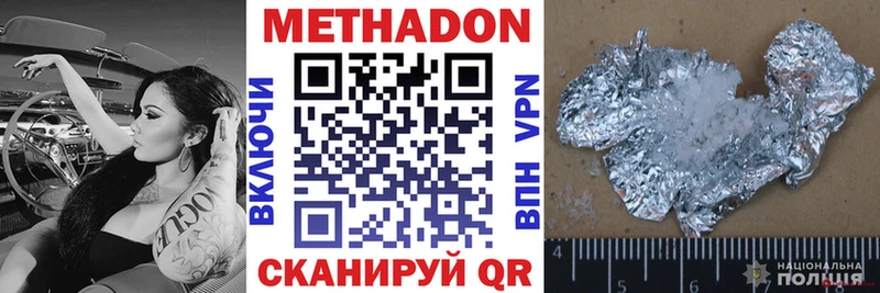 МЕТАДОН мёд  хочу   Первомайск 