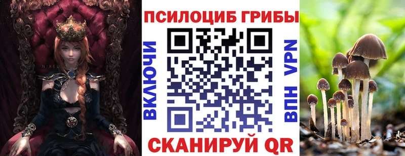 Псилоцибиновые грибы прущие грибы  Первомайск 
